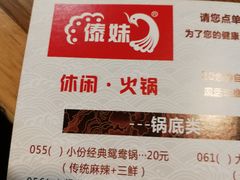 -傣妹火锅(南京东路一店)