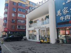 -野人串吧.烤串(于洪广场店)