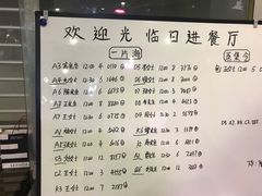 菜单-日进一片海.生腌海鲜火锅.宵夜烧烤(三里屯总店)