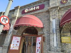 -北京稻香村(零号店)