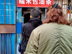 -殷姐糯米包油条