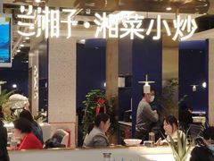 -兰湘子·湘菜小炒(崂山丽达店)