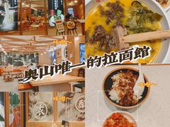 -味千拉面(和平大道奥山世纪城店)