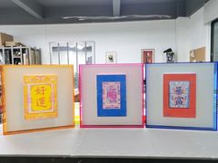 -宸宸画框裱画配框工厂店(莘庄店)