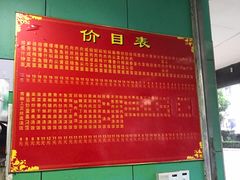 -绿杨馄饨店(康佳花园店)