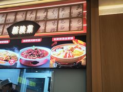 -顿顿吉祥·长安味道(启迪香山店)