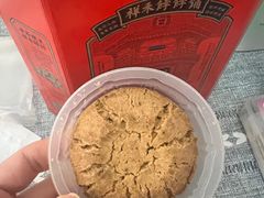 -祥禾饽饽铺·中式糕点(天津河东美福园店)