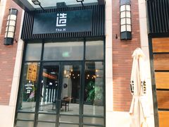 门面-造精酿餐厅