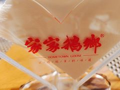 -昌隆•家家鹅乡•海南菜老字号(琼海店)