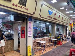 -珍珍小食店(西华路店)