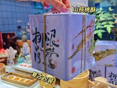 -阮大兴糕团(滨江宝龙店)