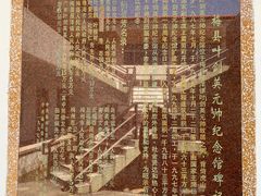 -叶剑英故居