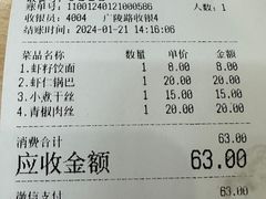 -蒋家桥饺面店(广陵路店)