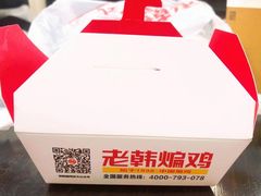 -老韩煸鸡·中国炸鸡(水塔美食街店)
