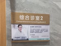 -上海仁爱医院口腔科 · 种植