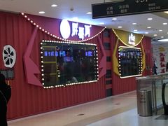 -胖哥俩肉蟹煲(宿迁宝龙广场店)