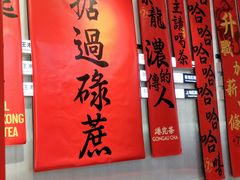 -港究茶·冠军丝袜奶茶(皇庭广场店)