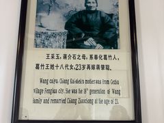 -蒋氏故居