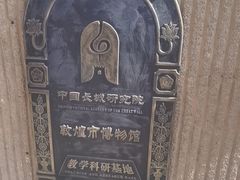 -敦煌市博物馆
