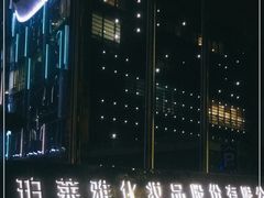 -珀莱雅总部大楼