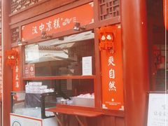 -永兴坊