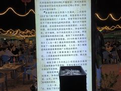 -清真·馬坡二旦烧烤(人生一串拍摄店)