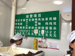 -李小老烧饼(常营民族家园店)
