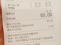 -西部马华清真兰州牛肉面·烧烤夜市(关东店)