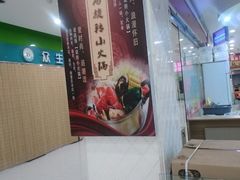 -亿富盛餐饮旋转小火锅(乐客城店)