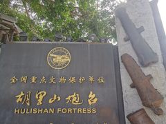 -胡里山炮台