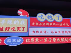 -霸王虾·小龙虾香辣蟹(玉林店)