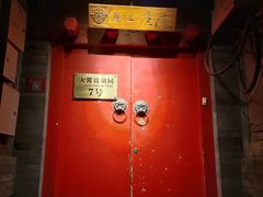 -丽江庭院之爱在路上(西单店)