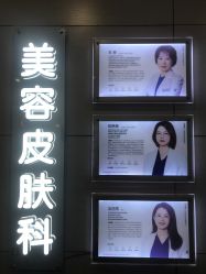 -上海华美医疗美容医院