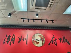 -官塘锋记鱼生·生腌·砂锅粥(牌坊街店)