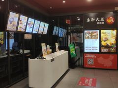 -永和大王(茉莉上新·星塘街店)