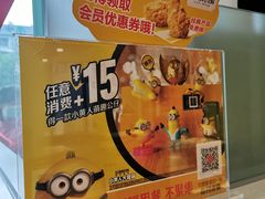 -麦当劳(石家庄乐活广场店)