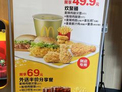 -麦当劳(中骏世界城店)