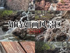 -山叶口景区