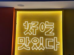 -真熙家牛排烤肉无限续(百脑汇店)