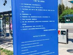 导游图-汇泉广场