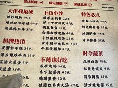 -笨豆腐居民楼菜馆•江西小炒(天津开发区店)