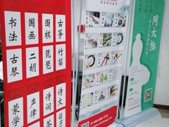 -秦汉胡同书法国画古筝围棋书院(漕宝日月光分馆)