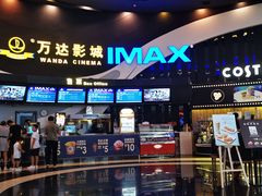 -万达影城(番禺万达广场店)