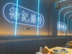 -杨记齐齐哈尔烤肉(总店)