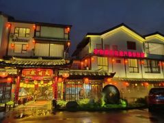-大自然(鲁家村店)