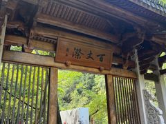 -刘伯温故里景区百丈漈