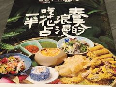 -滇铺子·云南特色菜·第九届野生菌美食节(曲靖万达店)