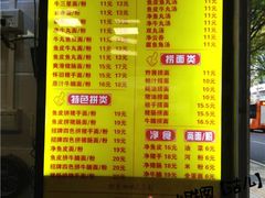 菜单-西关刘福记(文德路店)