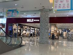 -MUJI无印良品(茂业天地店)