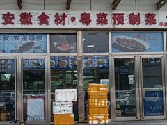 -岳各庄批发市场(西四环中路店)